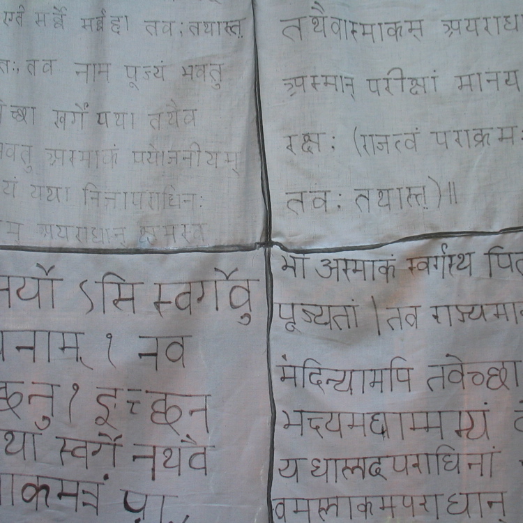 Sanskrit curtains in guest room